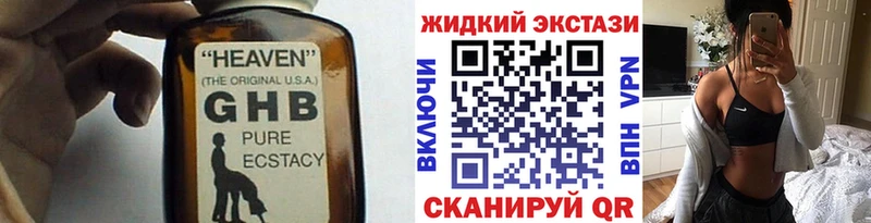 Бутират GHB  мега зеркало  Кола 