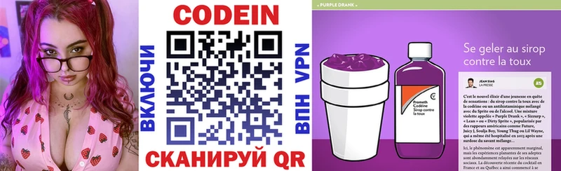 блэк спрут онион  Кола  Codein напиток Lean (лин)  цена  