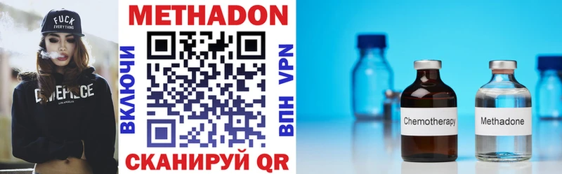 МЕТАДОН methadone Кола